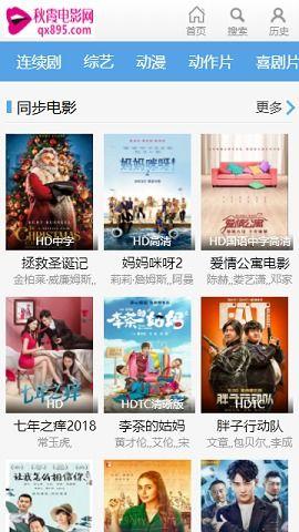 秋霞在线观看国产网址,畅享国产影视盛宴的秘密入口