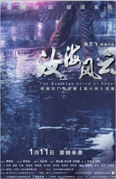 寒冷的国产电影在线观看