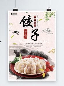 饺子国产短片在线播放,味蕾上的家乡记忆